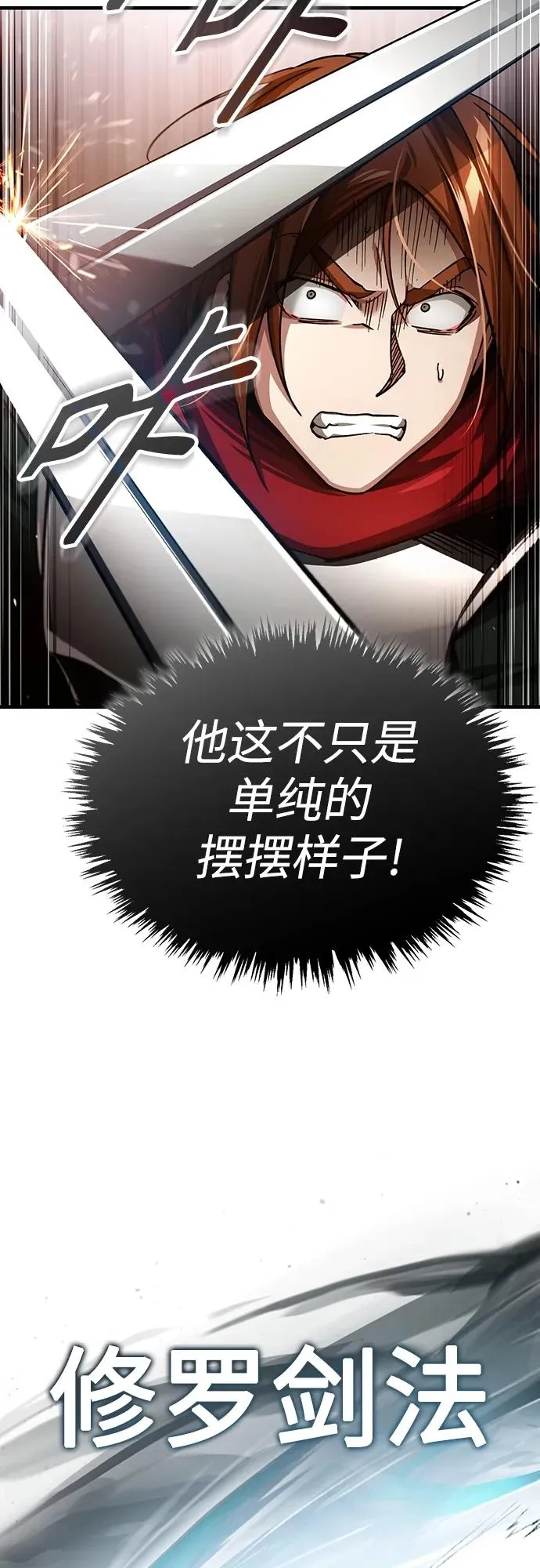 [第83话] 汉德森的变化 第33页