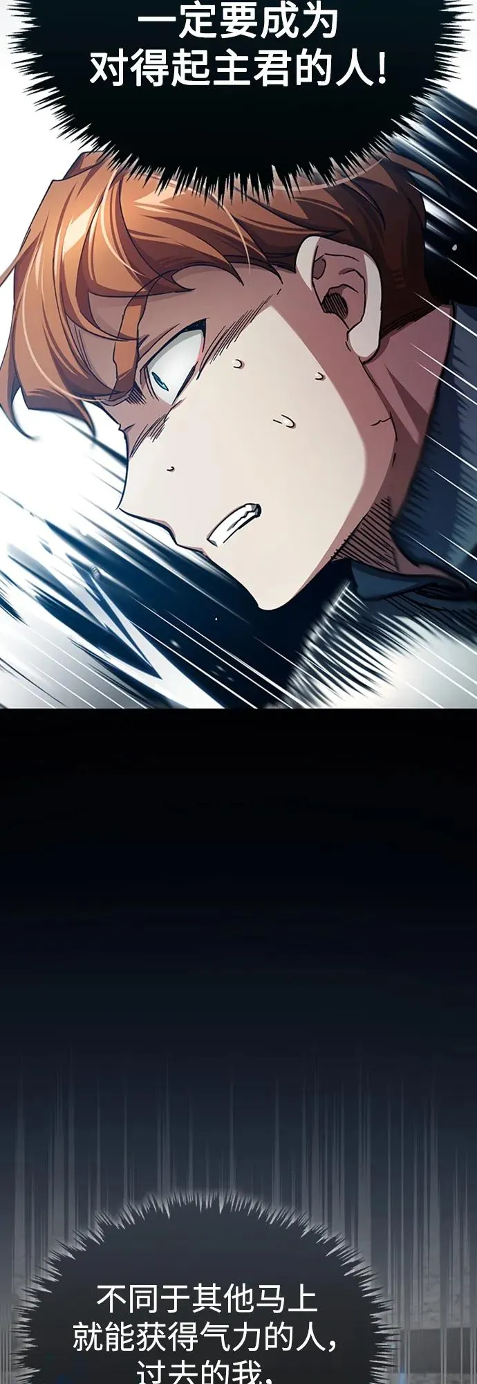 [第83话] 汉德森的变化 第36页
