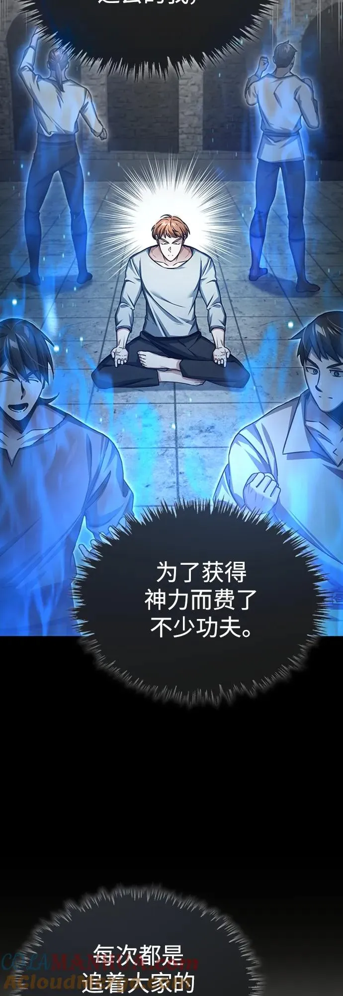 [第83话] 汉德森的变化 第37页