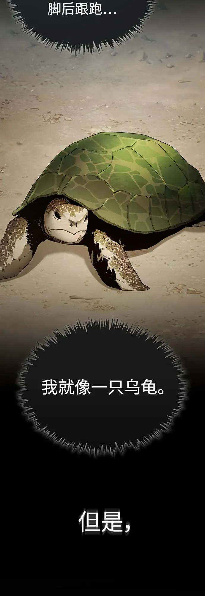 [第83话] 汉德森的变化 第38页