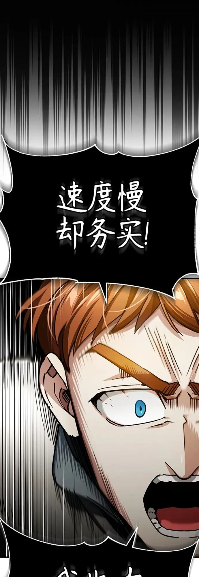 [第83话] 汉德森的变化 第39页