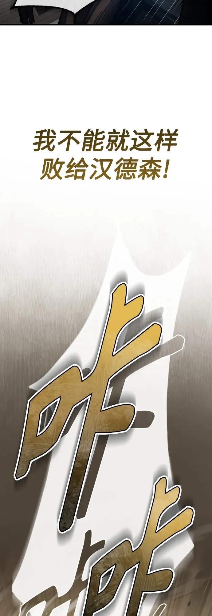 [第83话] 汉德森的变化 第41页