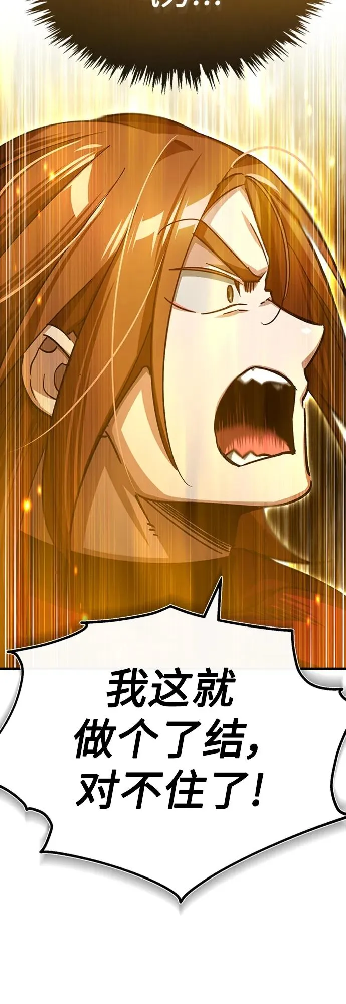 [第83话] 汉德森的变化 第44页