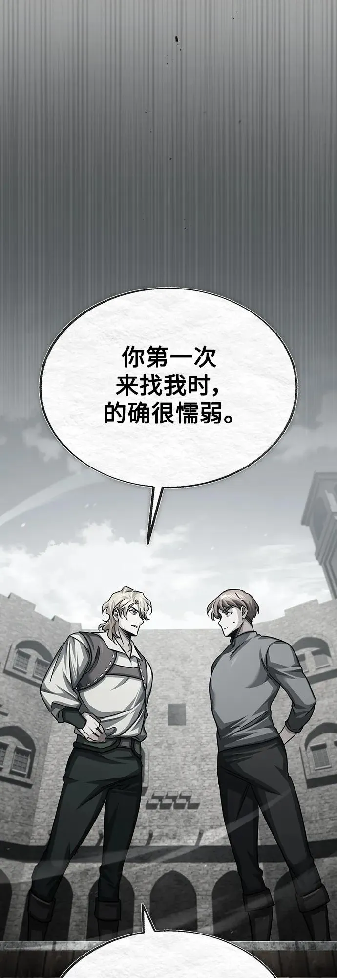 [第83话] 汉德森的变化 第47页