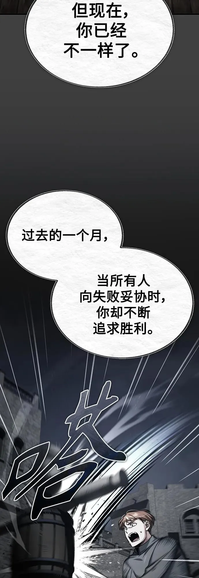 [第83话] 汉德森的变化 第48页