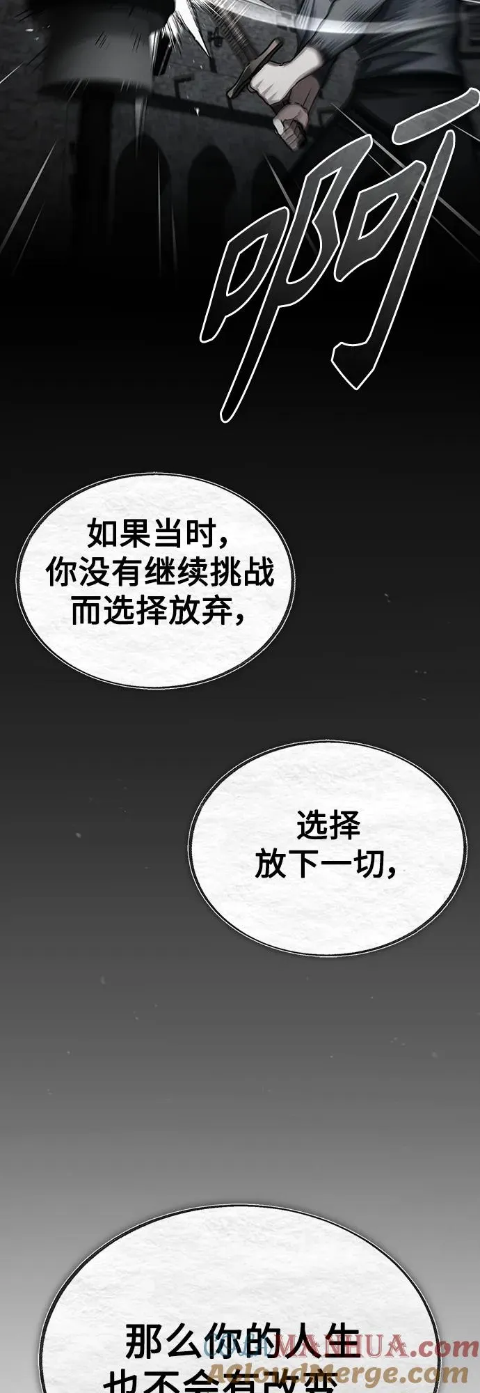 [第83话] 汉德森的变化 第49页