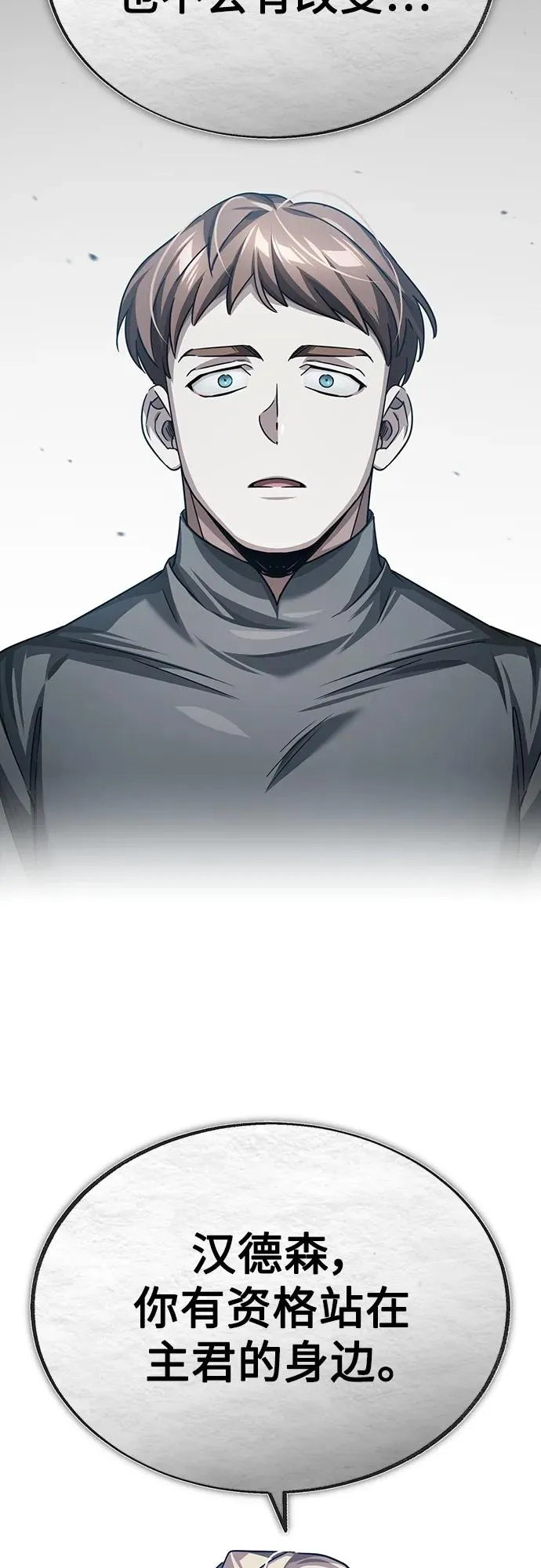 [第83话] 汉德森的变化 第50页
