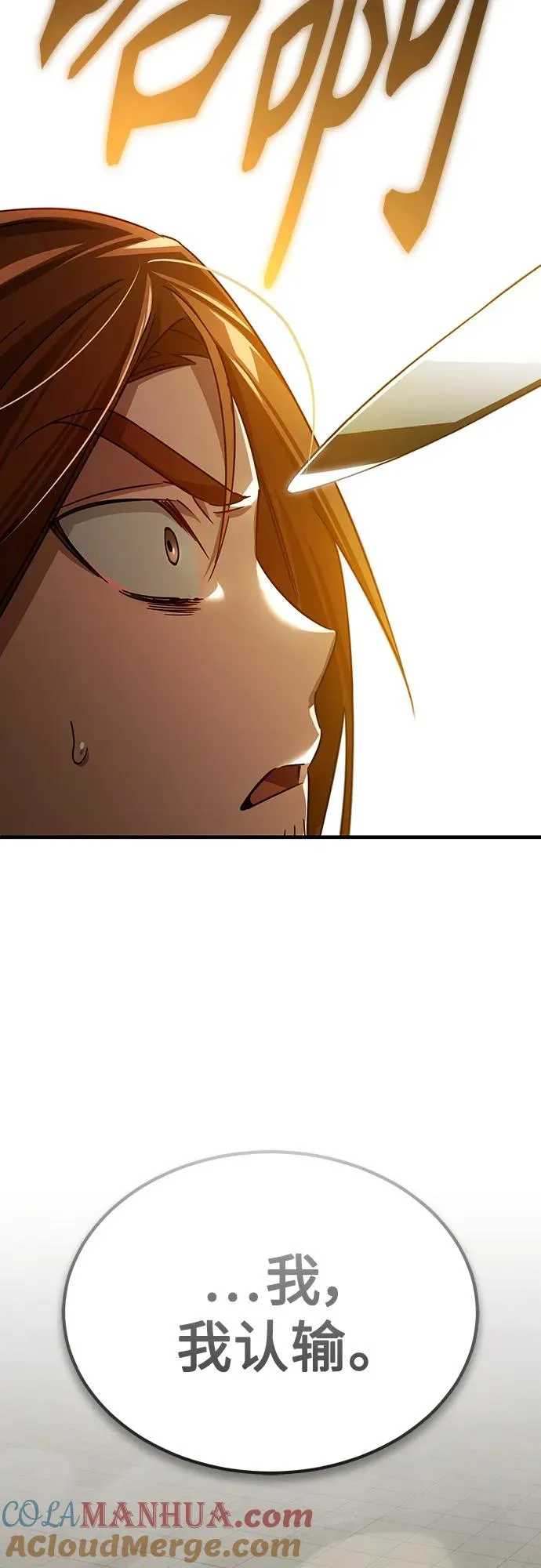 [第83话] 汉德森的变化 第58页
