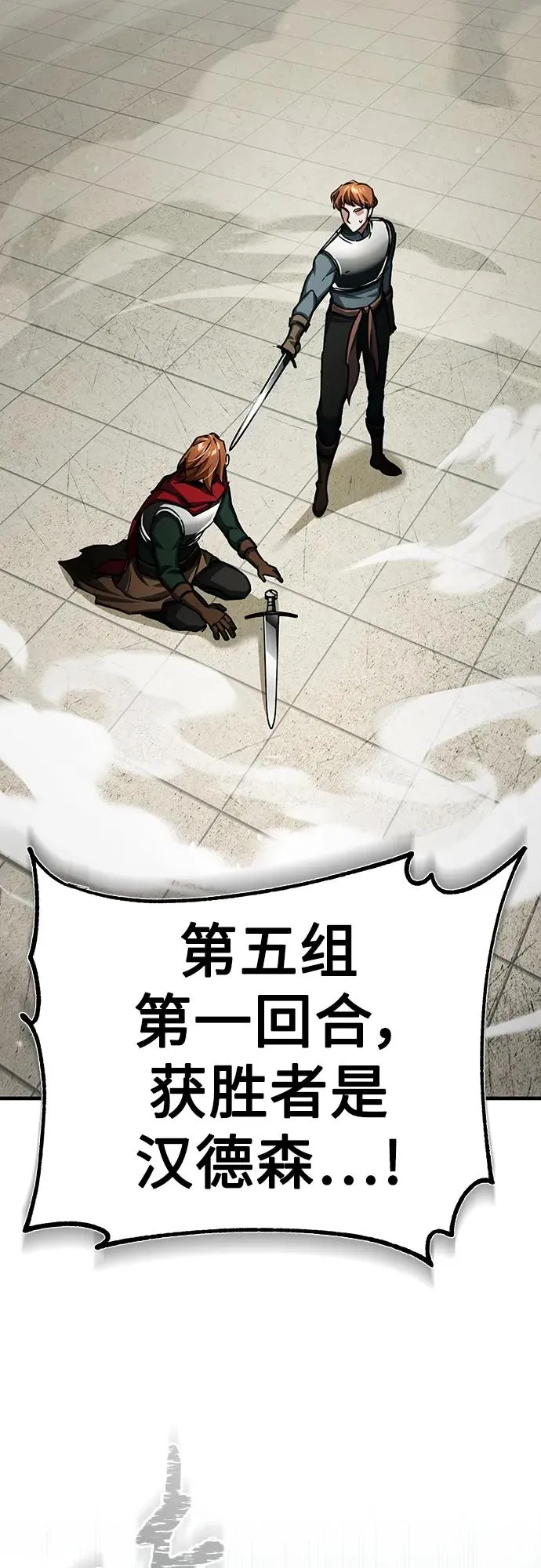 [第83话] 汉德森的变化 第59页