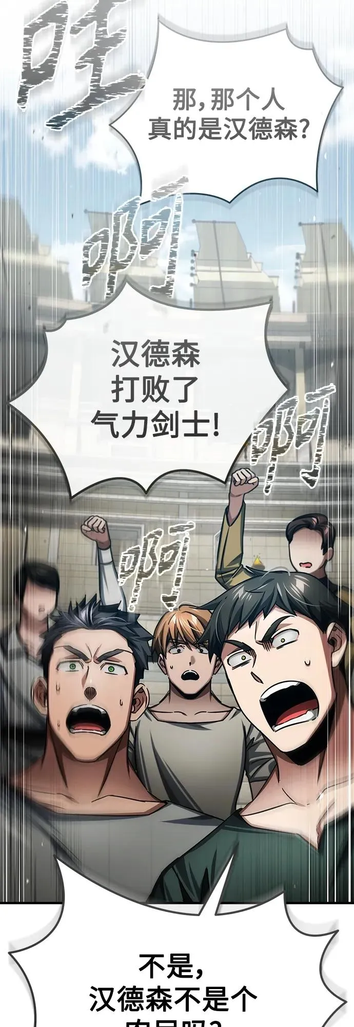 [第83话] 汉德森的变化 第60页
