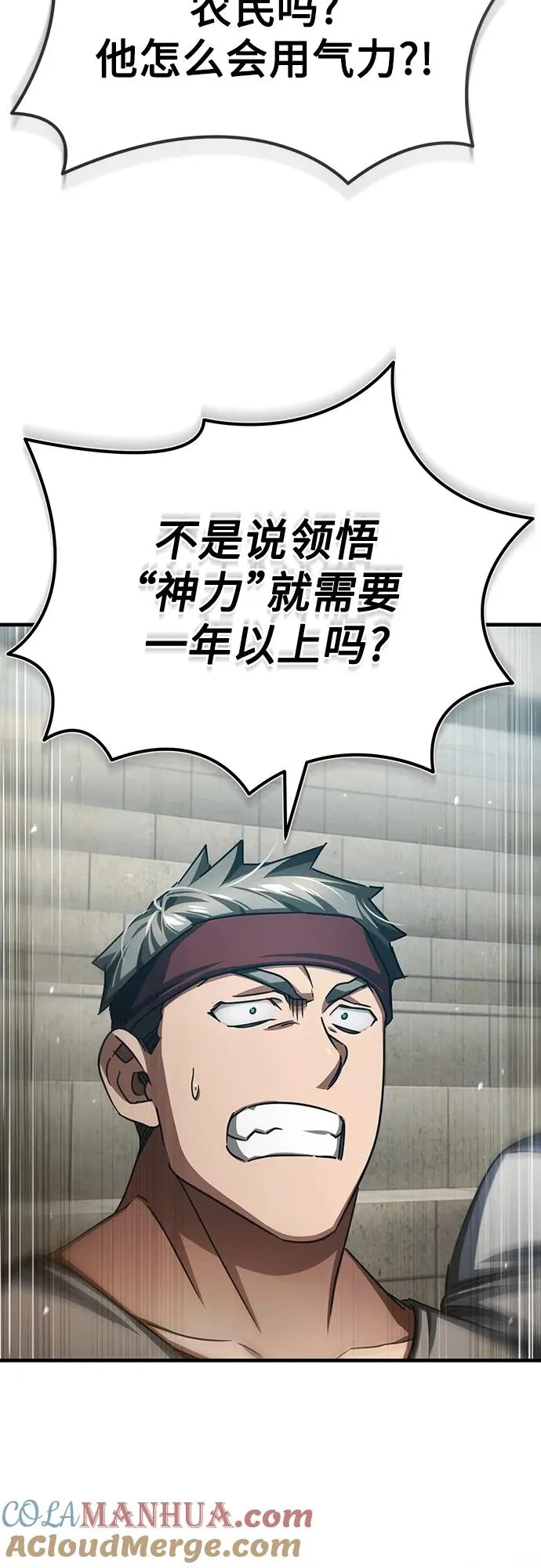 [第83话] 汉德森的变化 第61页