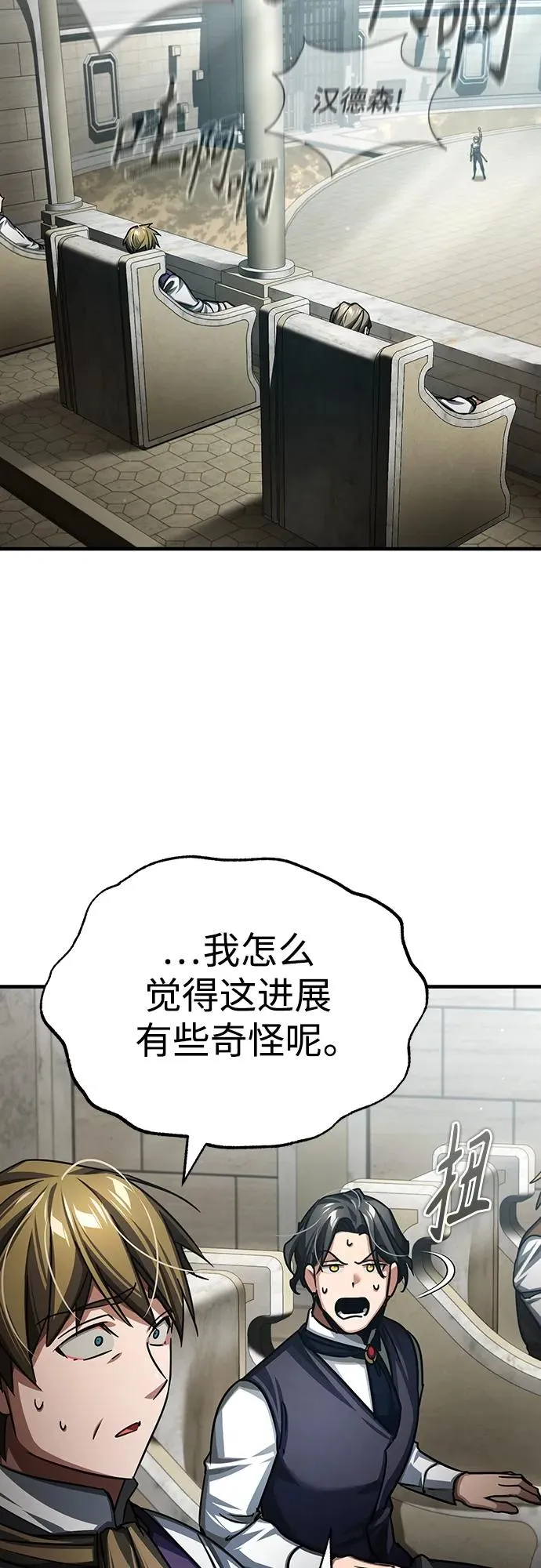 [第83话] 汉德森的变化 第63页