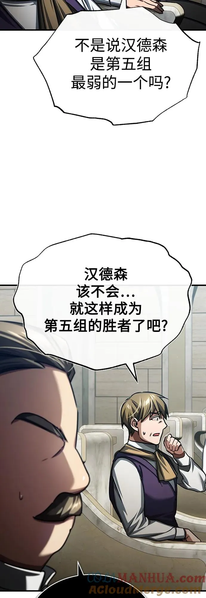 [第83话] 汉德森的变化 第64页