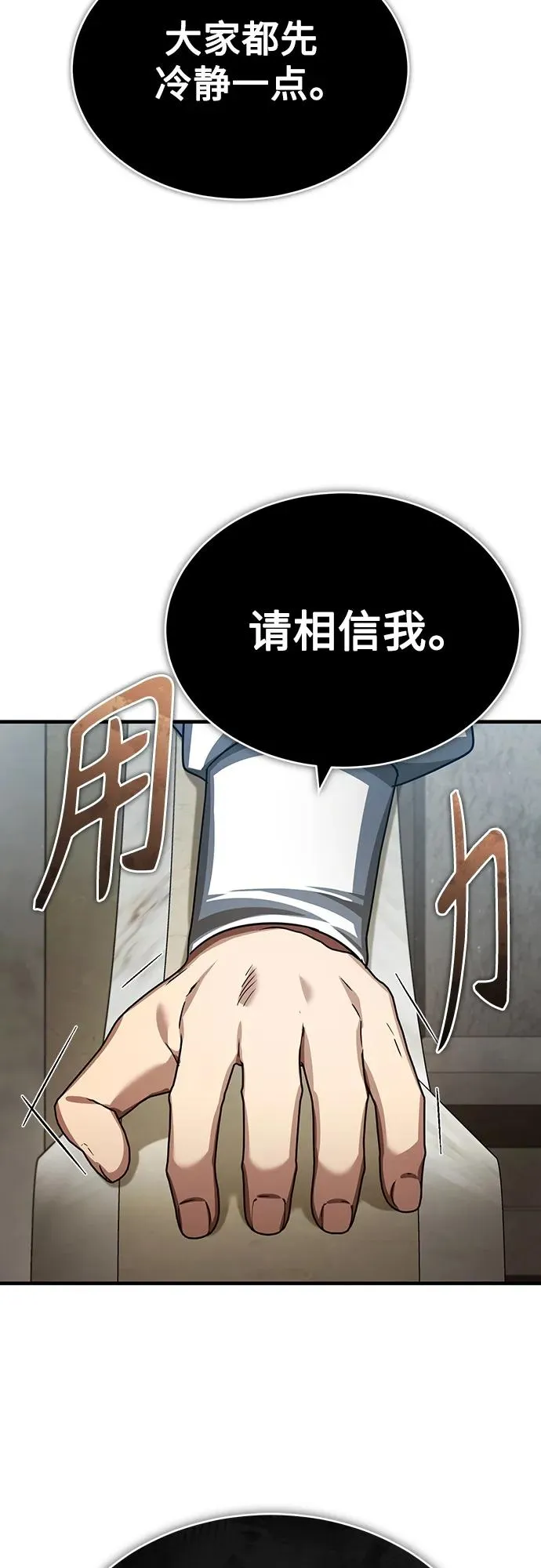 [第83话] 汉德森的变化 第65页
