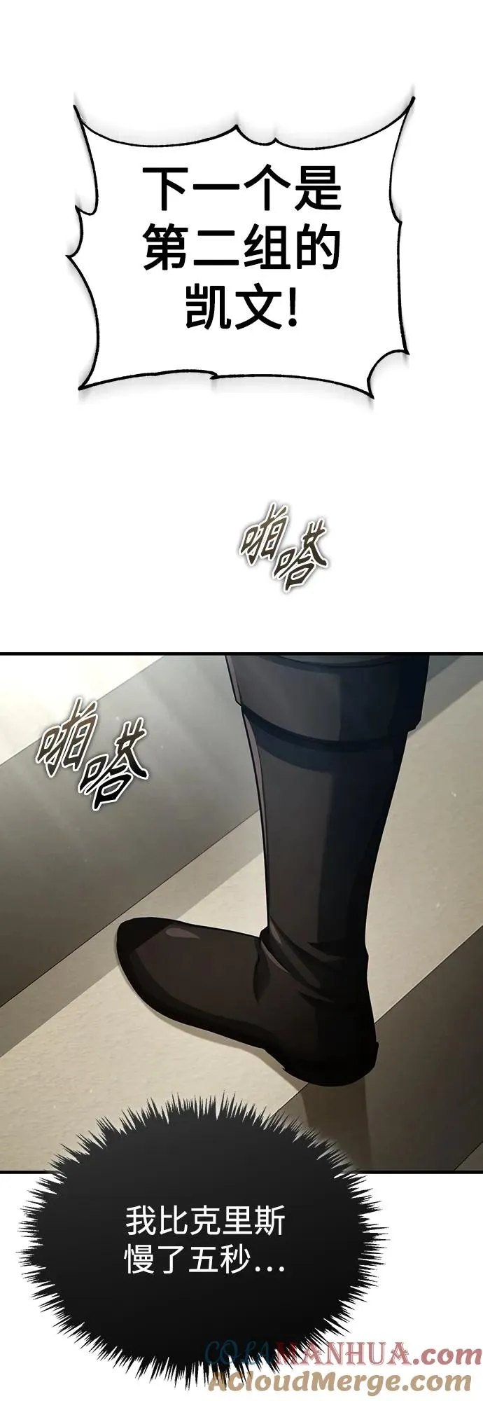 [第83话] 汉德森的变化 第67页