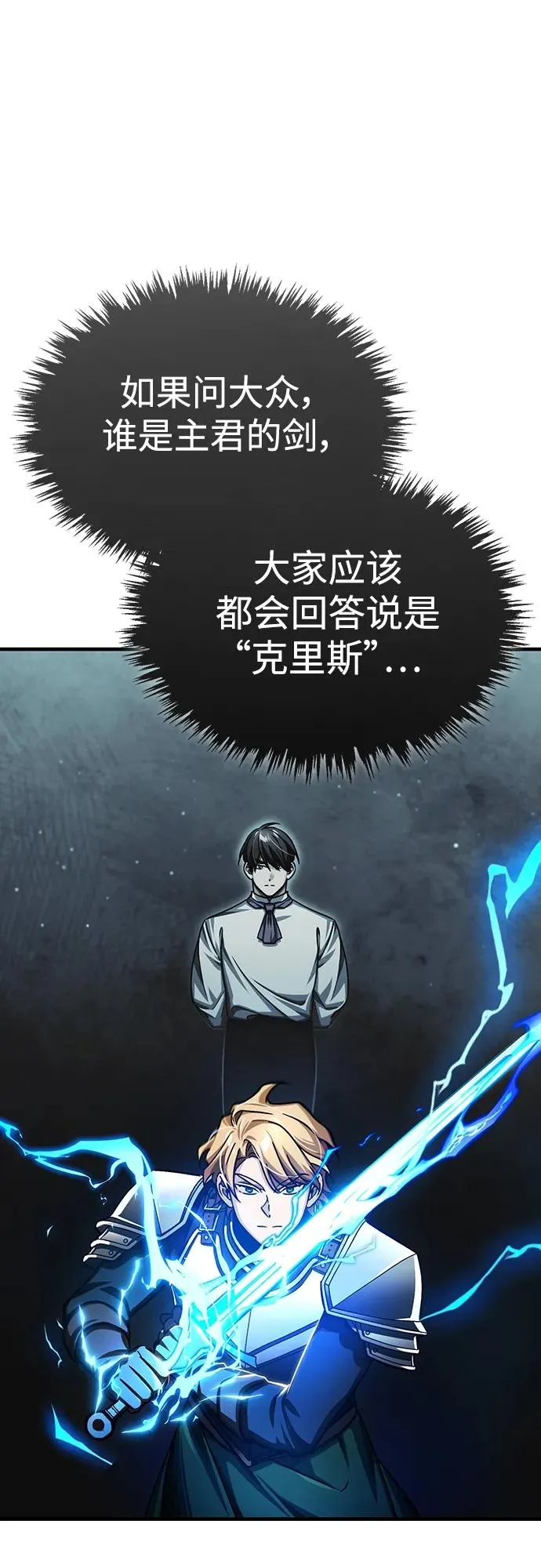 [第83话] 汉德森的变化 第68页
