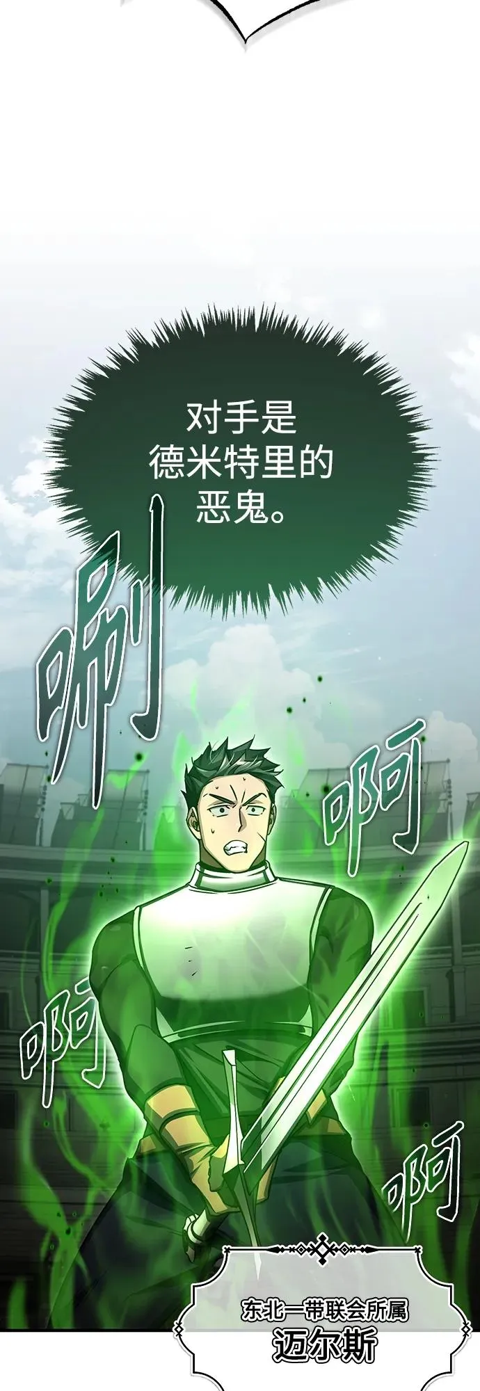 [第83话] 汉德森的变化 第71页