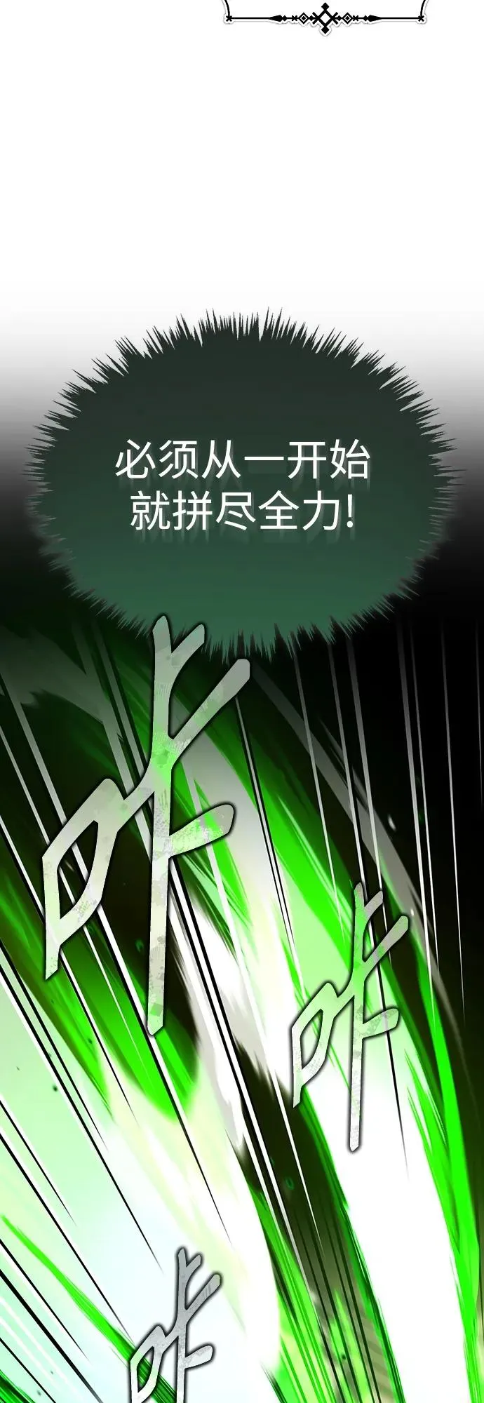 [第83话] 汉德森的变化 第72页