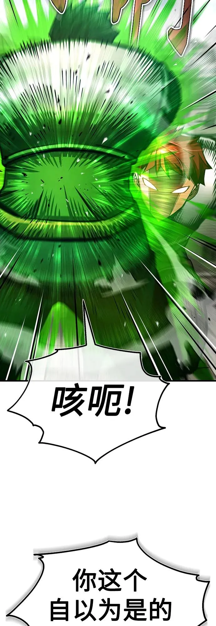 [第83话] 汉德森的变化 第74页