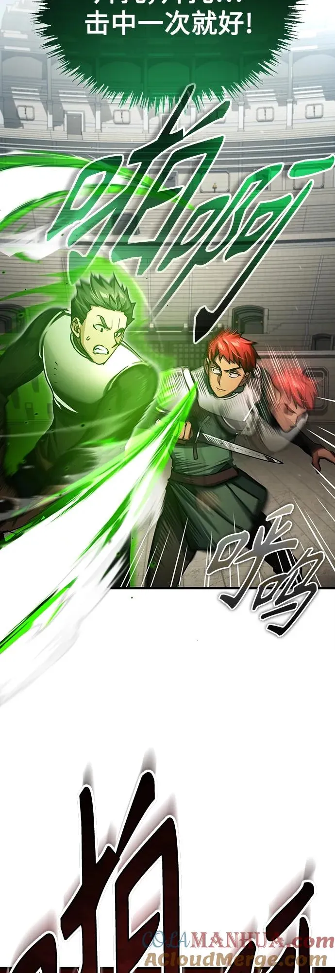 [第83话] 汉德森的变化 第76页
