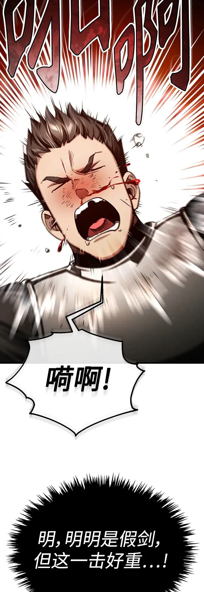 [第83话] 汉德森的变化 第77页