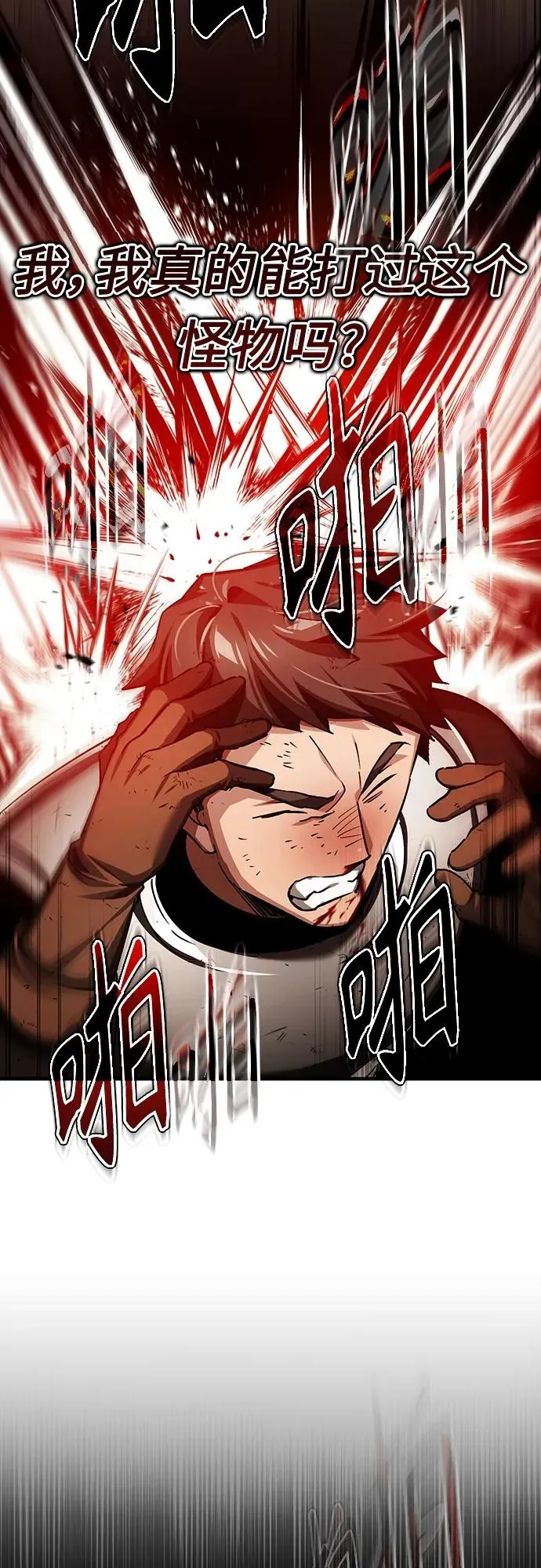 [第83话] 汉德森的变化 第80页