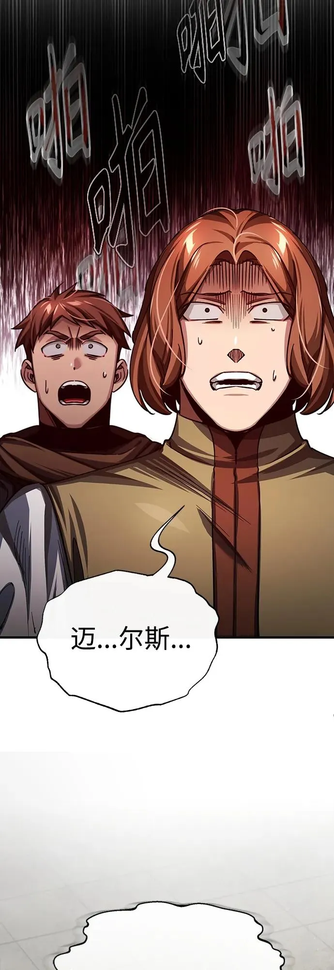 [第83话] 汉德森的变化 第81页