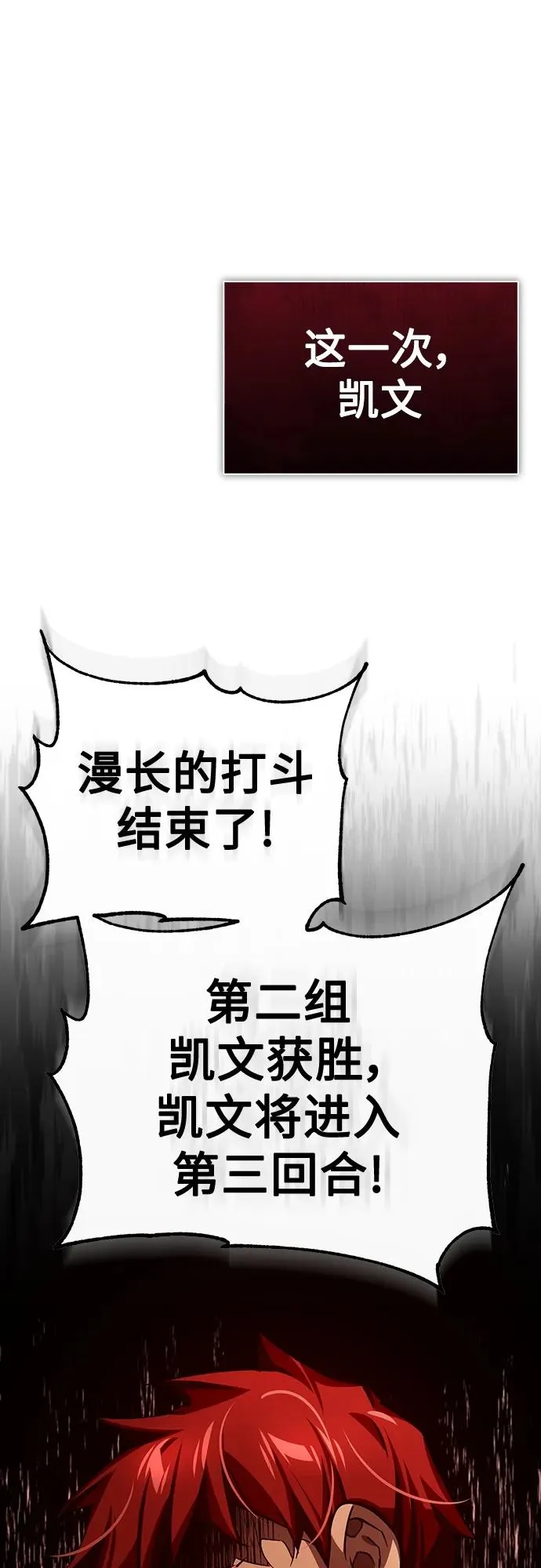 [第83话] 汉德森的变化 第83页