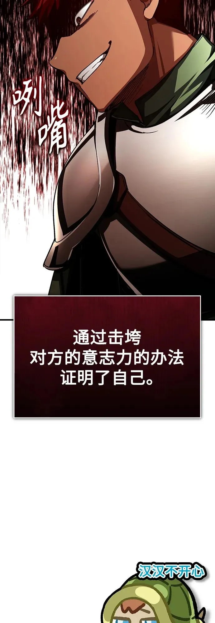 [第83话] 汉德森的变化 第84页
