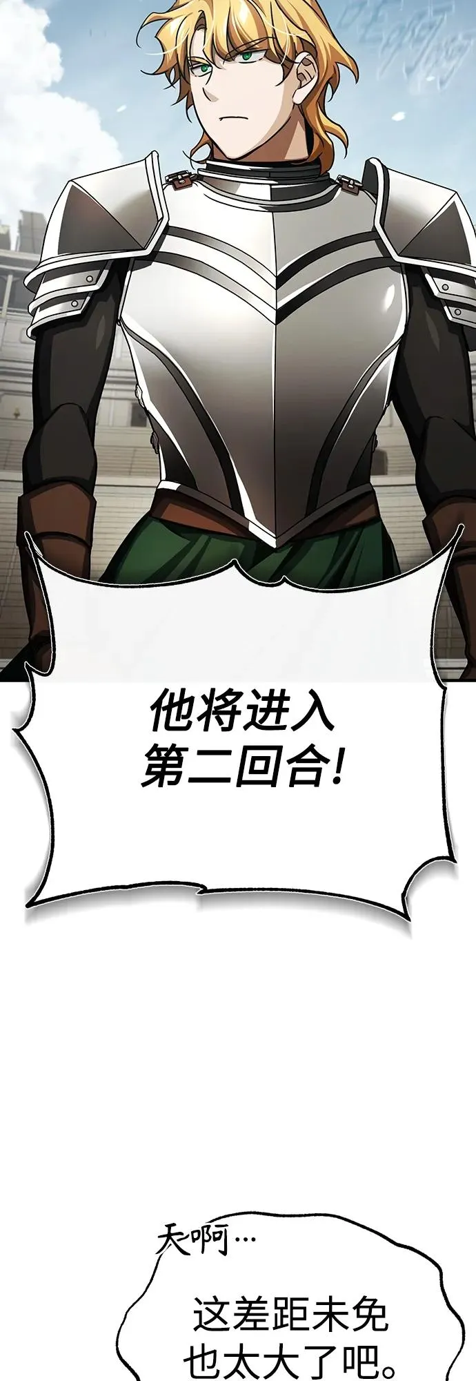 [第84话] 联会的希望 第6页