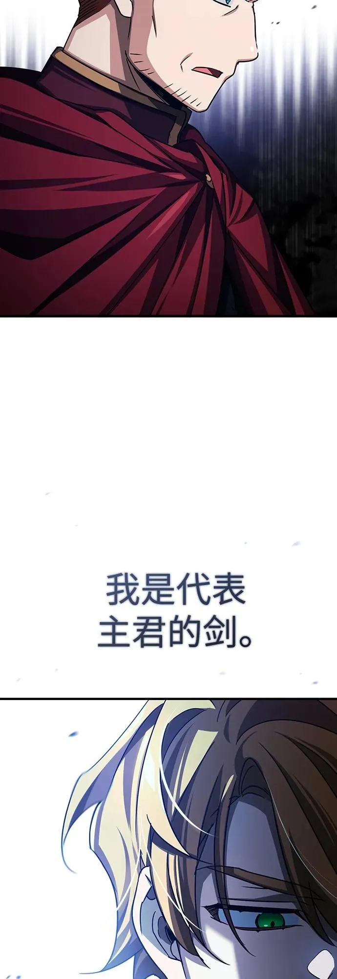 [第84话] 联会的希望 第8页