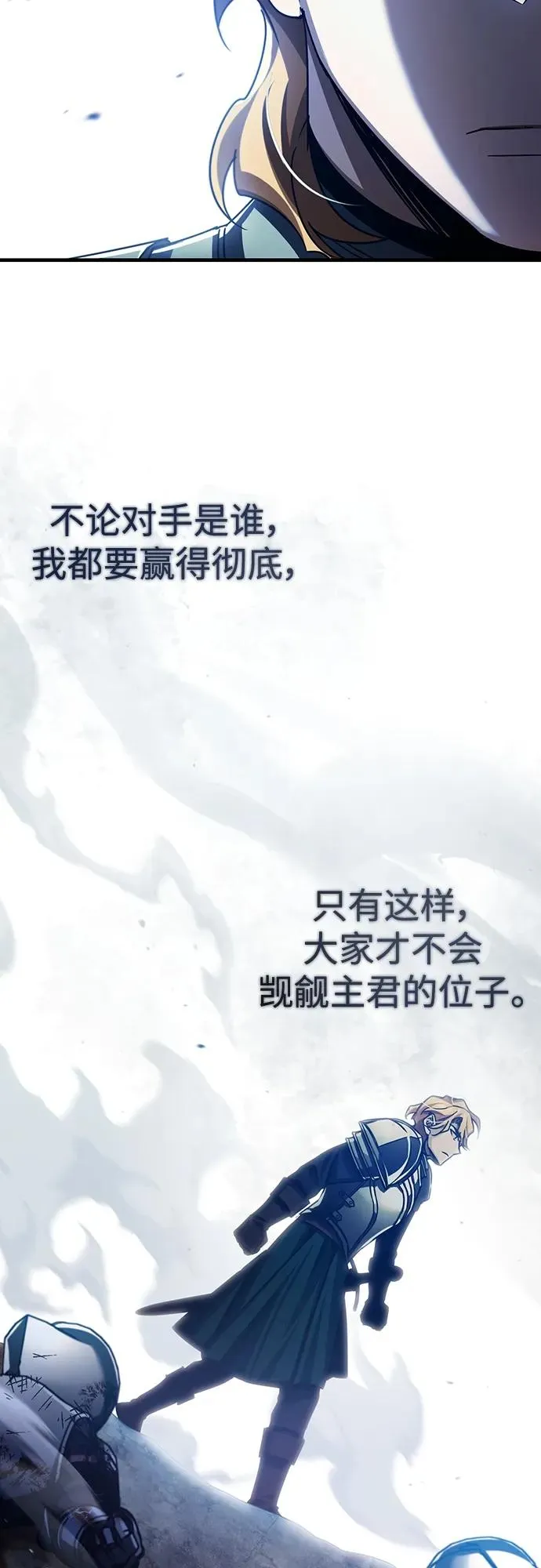 [第84话] 联会的希望 第9页