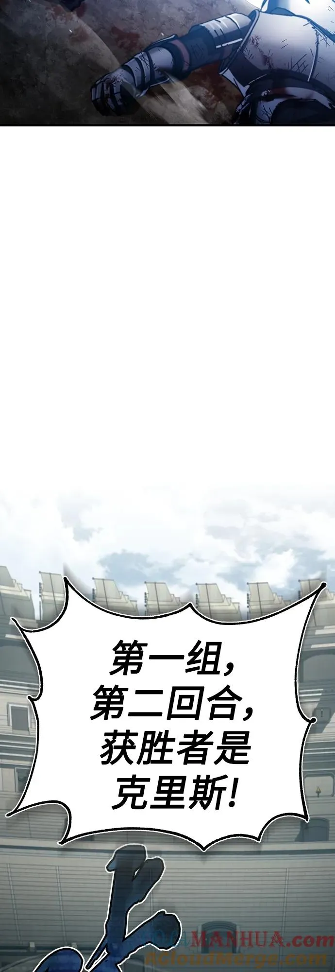 [第84话] 联会的希望 第10页
