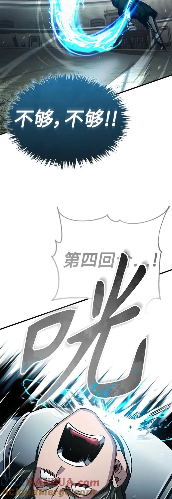 [第84话] 联会的希望 第13页
