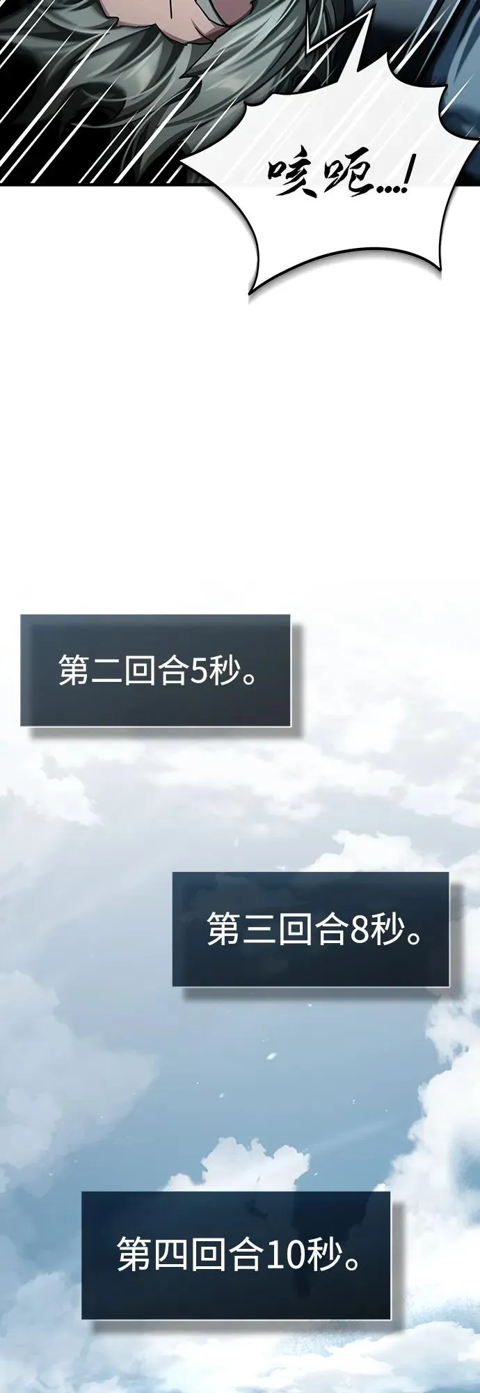 [第84话] 联会的希望 第14页