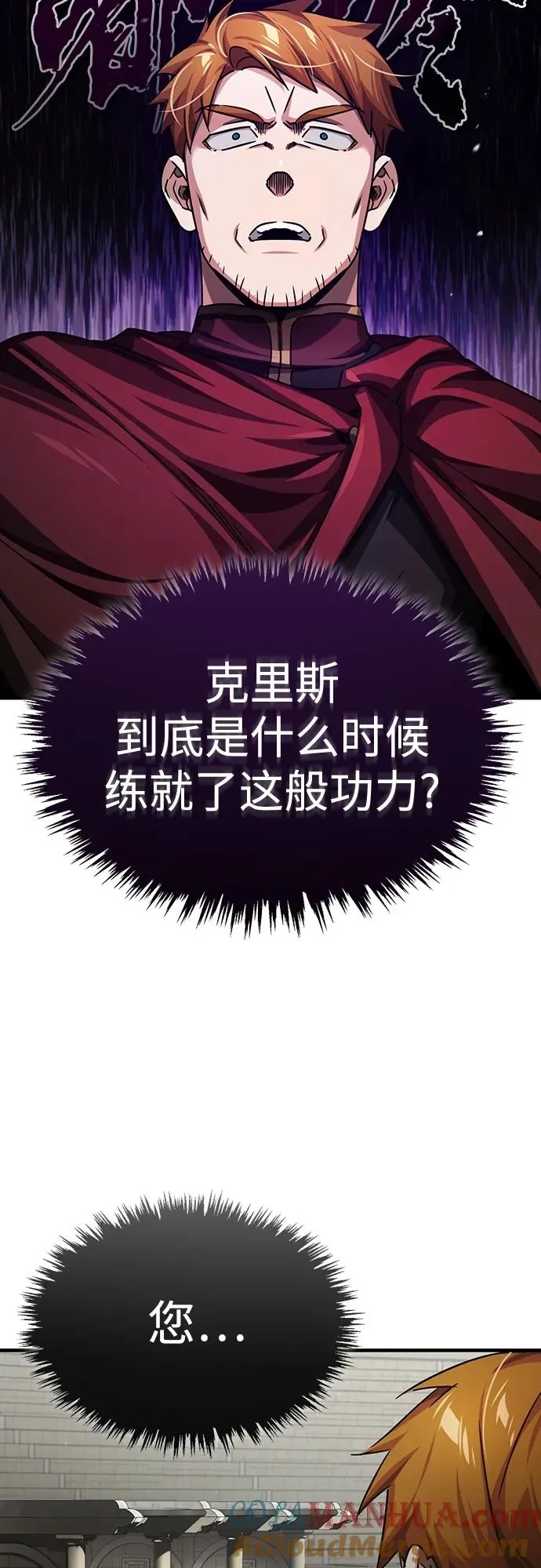 [第84话] 联会的希望 第16页