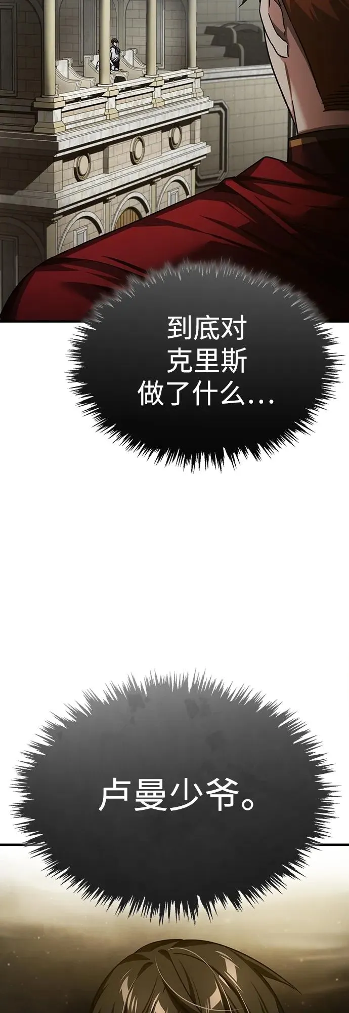 [第84话] 联会的希望 第17页