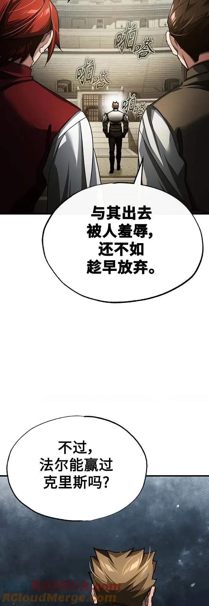 [第84话] 联会的希望 第19页