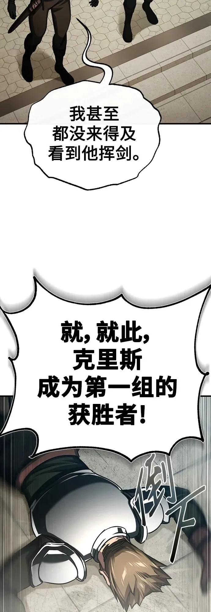 [第84话] 联会的希望 第29页