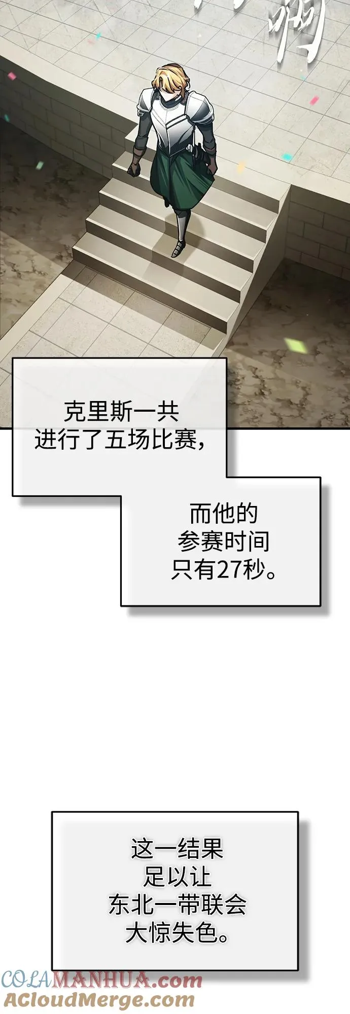 [第84话] 联会的希望 第31页