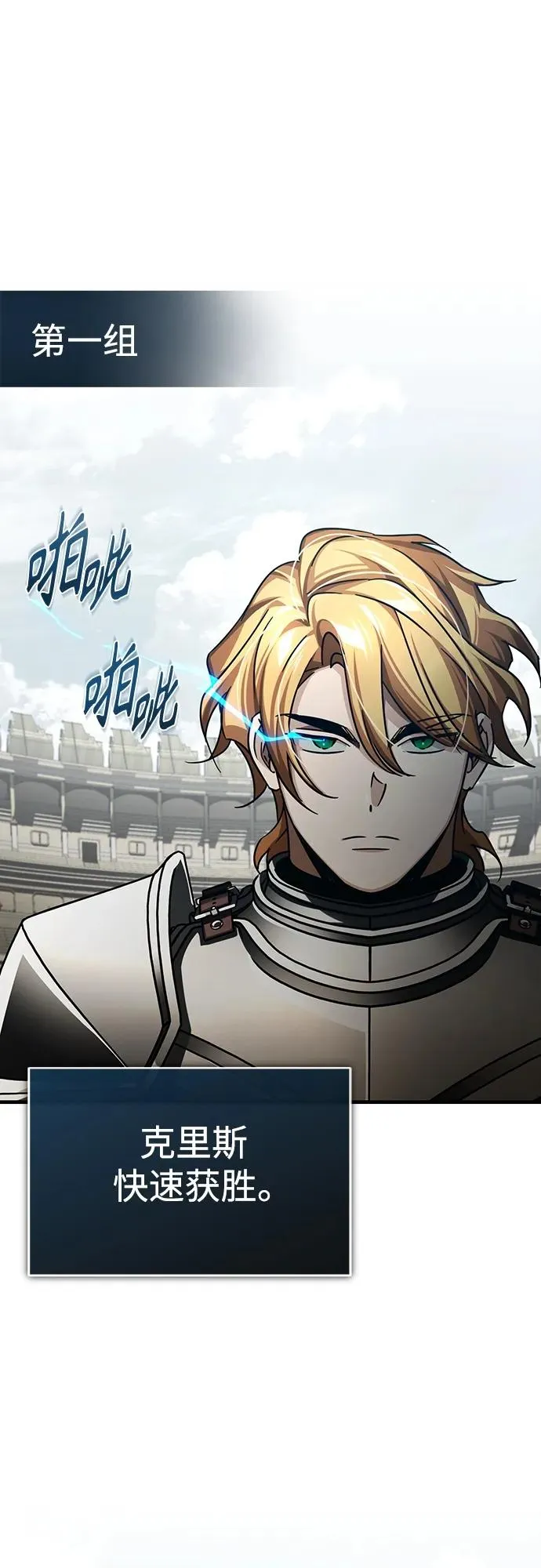 [第84话] 联会的希望 第32页