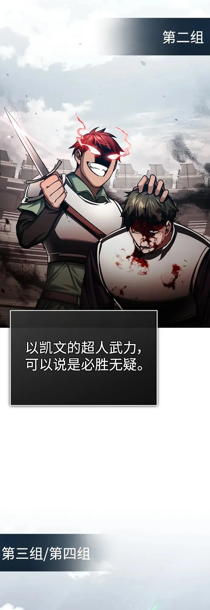 [第84话] 联会的希望 第33页