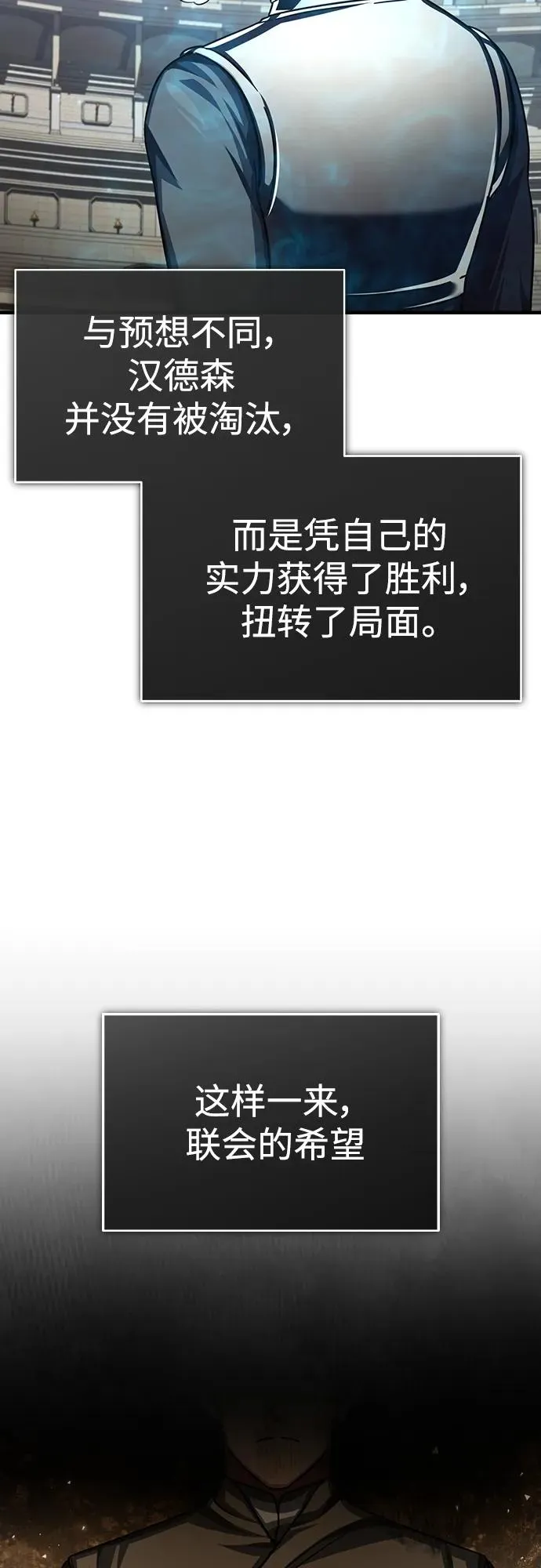 [第84话] 联会的希望 第35页