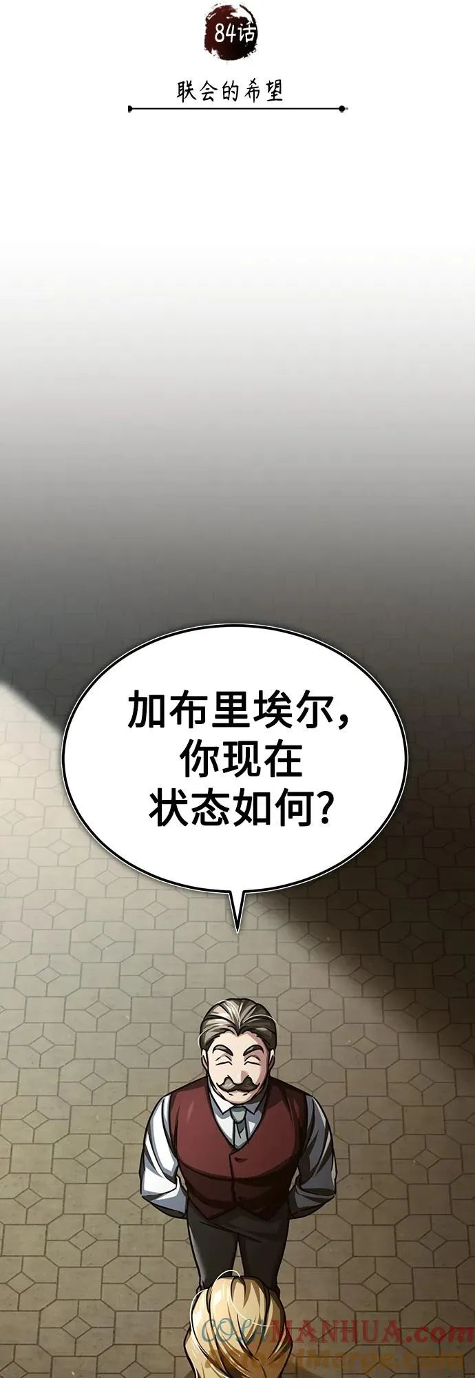 [第84话] 联会的希望 第37页