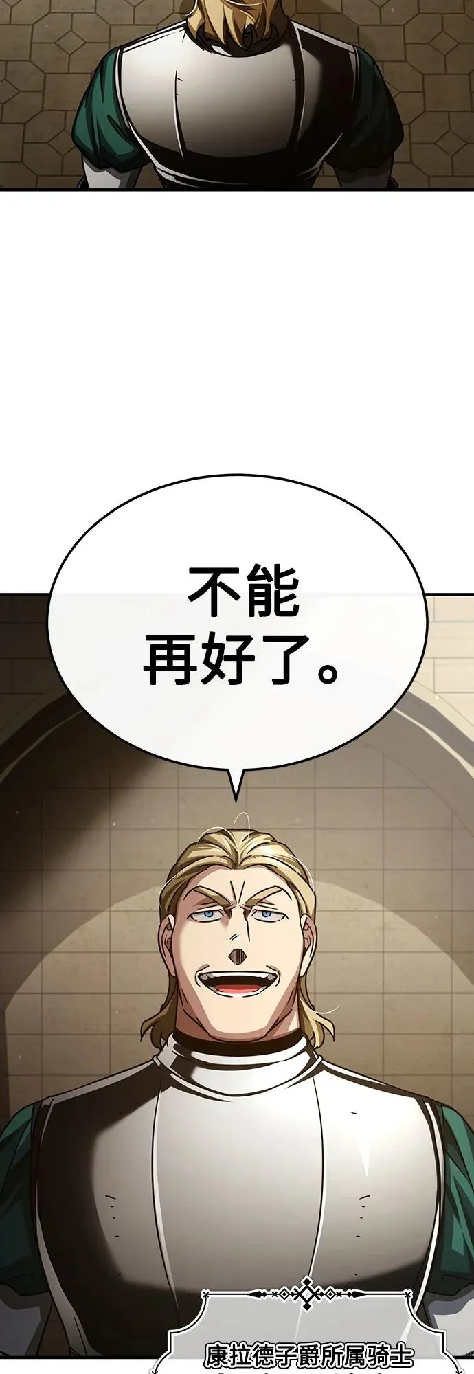 [第84话] 联会的希望 第38页