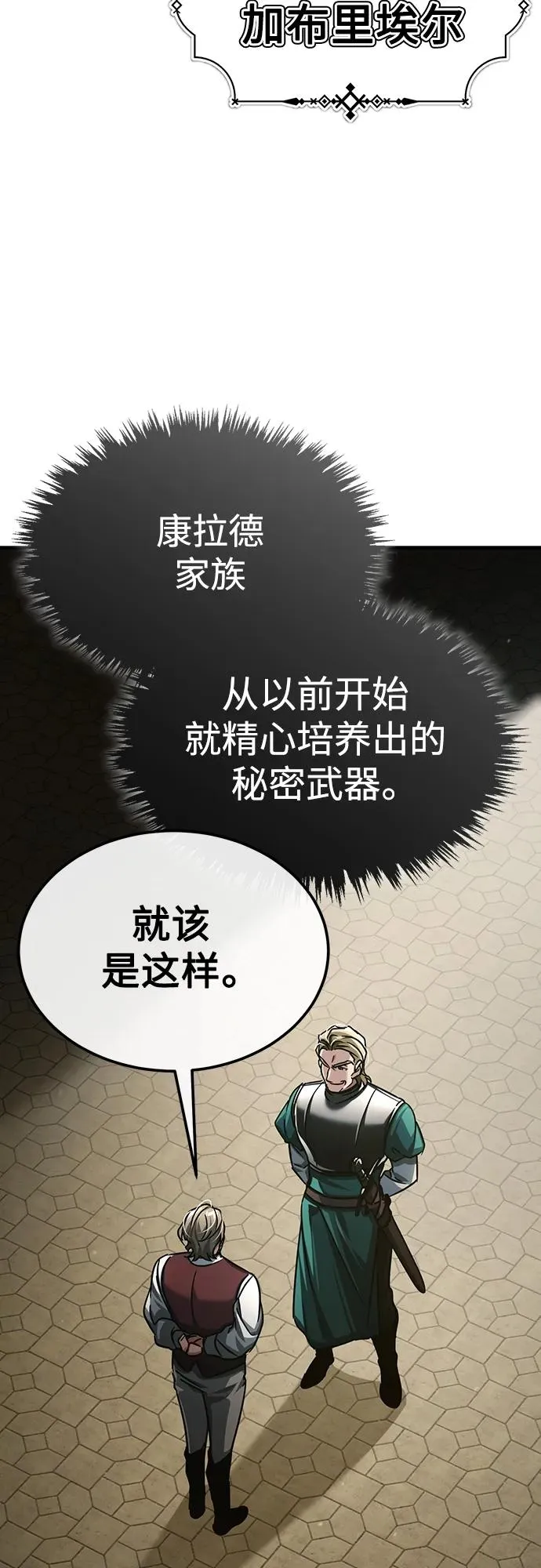 [第84话] 联会的希望 第39页