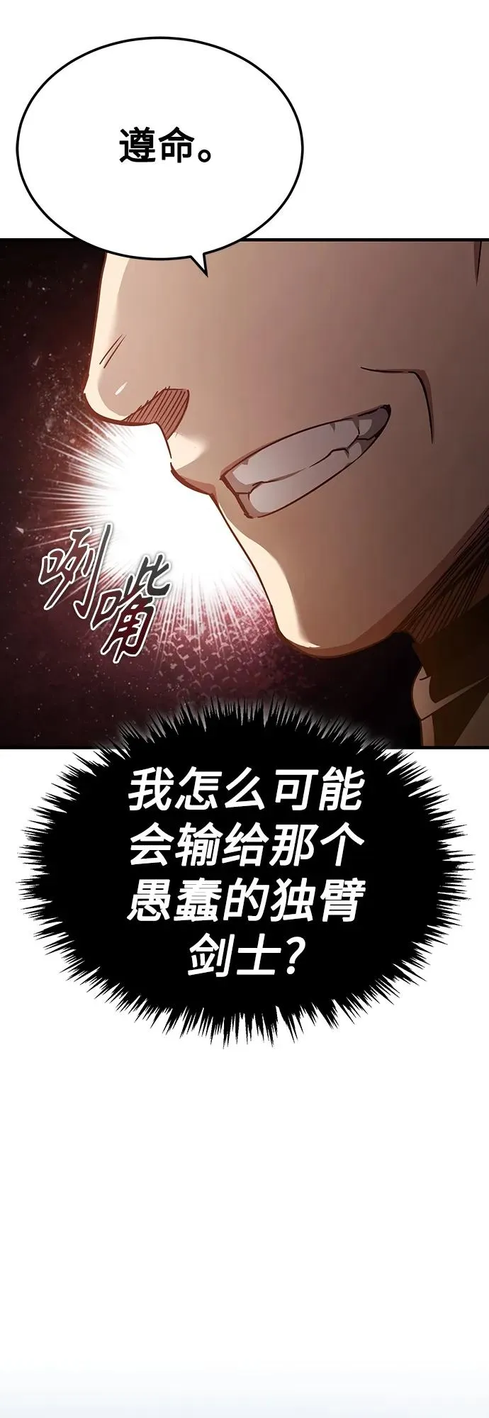 [第84话] 联会的希望 第45页