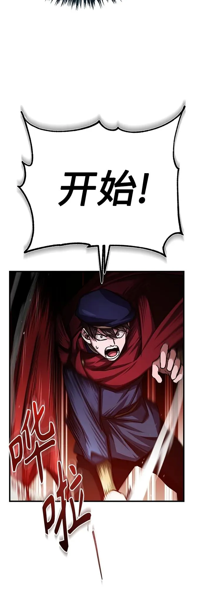 [第84话] 联会的希望 第48页