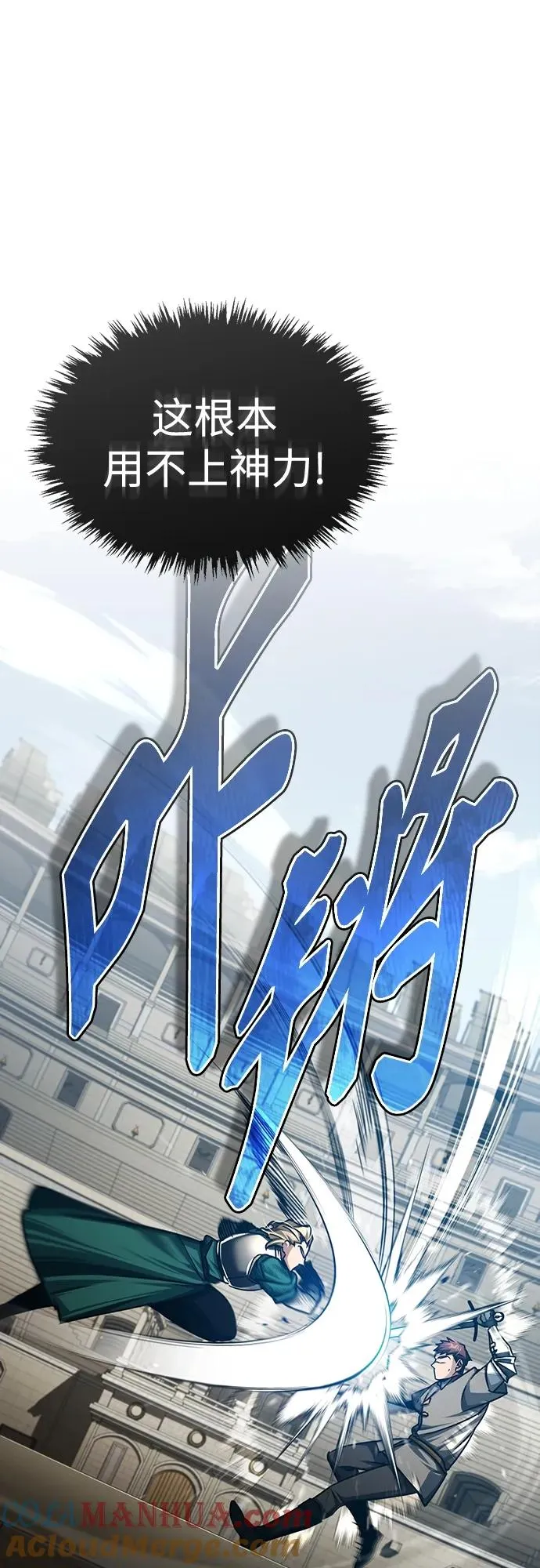 [第84话] 联会的希望 第49页