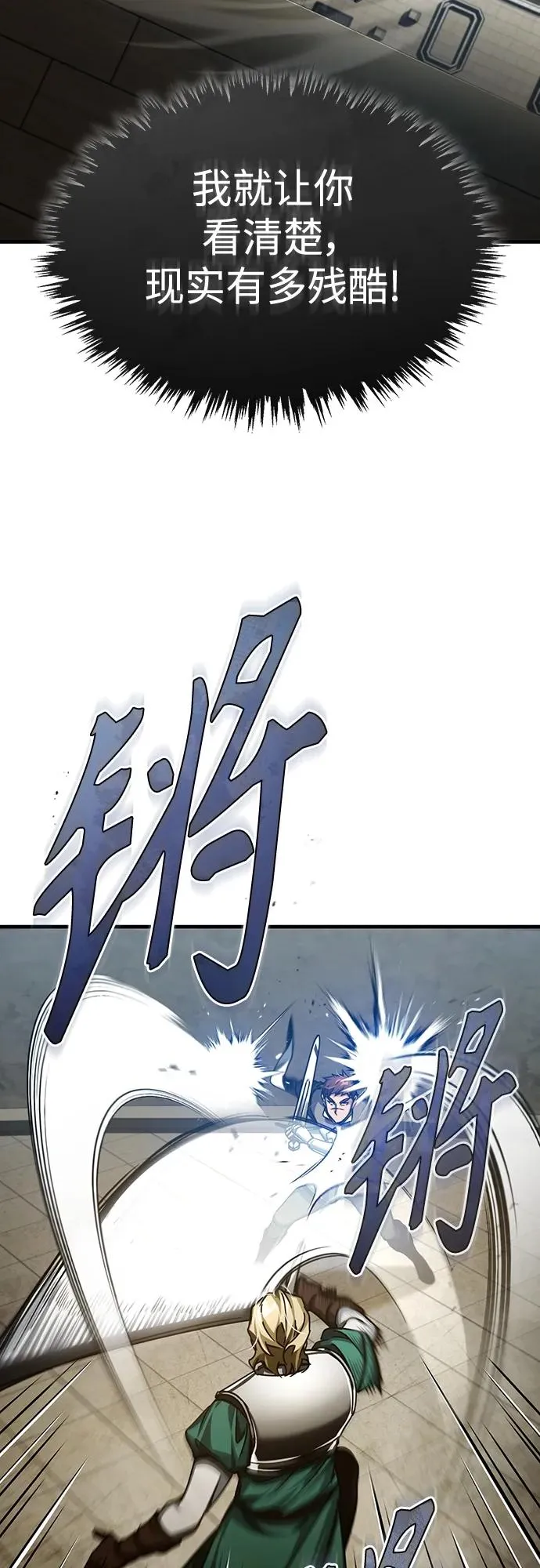 [第84话] 联会的希望 第50页